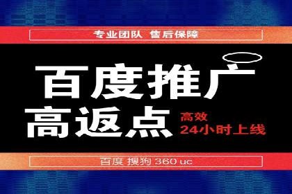 百度竞价广告的计费方式详解及经典投放案例